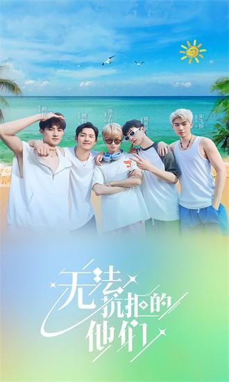 无法抗拒的他们手游截图0