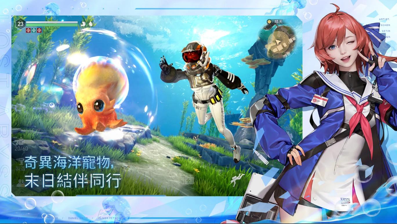 遗落海域国际服最新版本1.138.0.0 官方版截图0