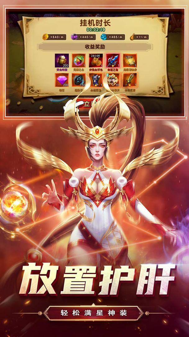 创世纪神5v5竞技手游v1.0.8 安卓版截图0