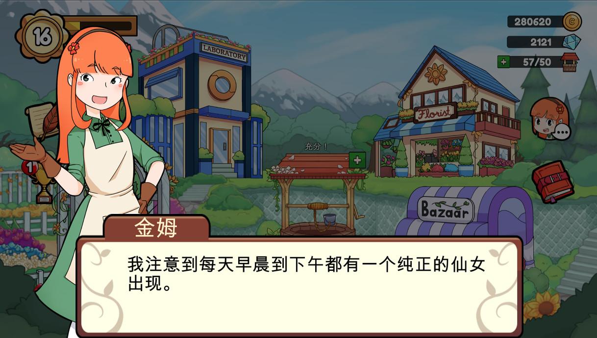 金姆的花园Kims Garden1.0.7 汉化版截图0