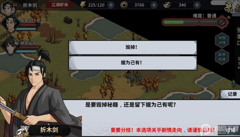 汉家江湖先行服下载3.3.0 安卓版截图1