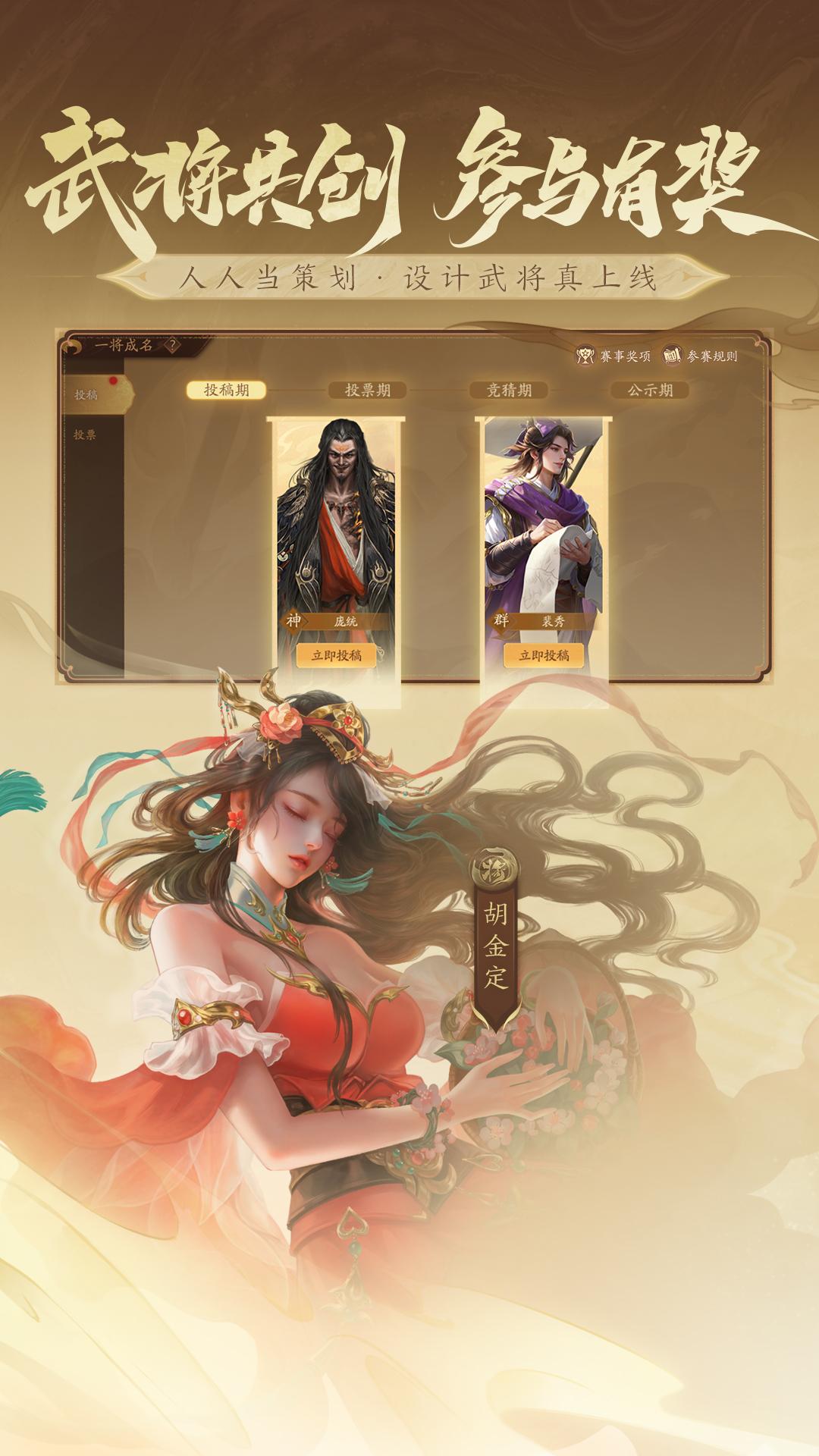 三国杀一将成名vivo渠道服1.0.302 手机版截图0