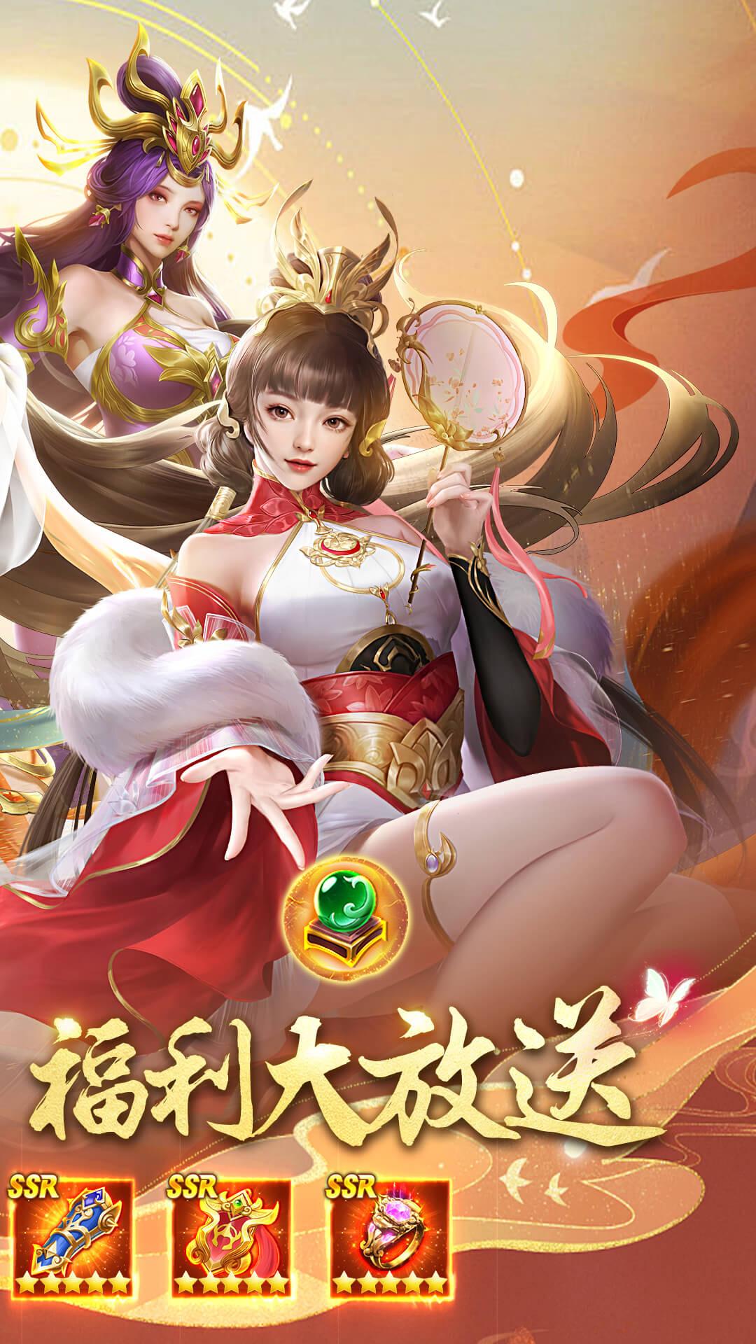 止戈之战渠道服最新版1.9.3.2 手机版截图2