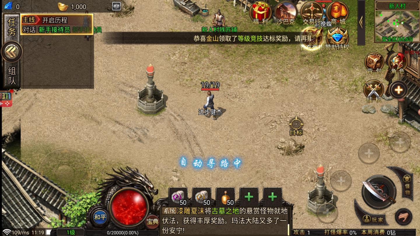 烈焰裁决移动版本1.0.2 安卓版截图1