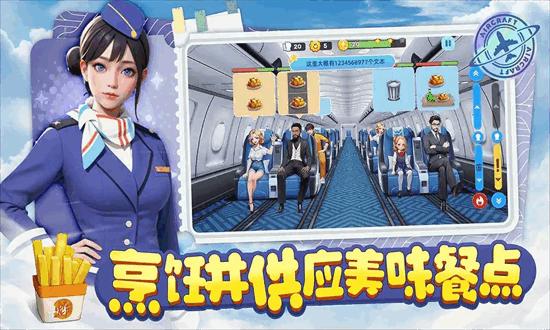 宝宝烹饪师游戏截图3