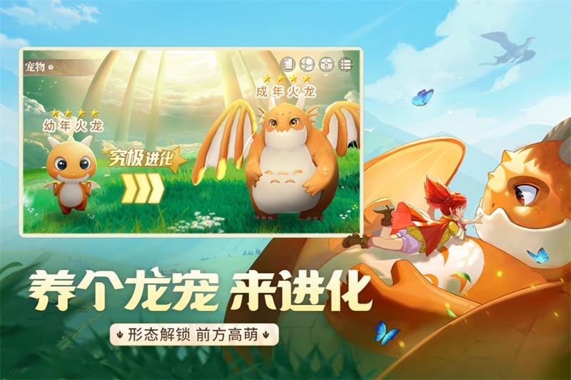龙骑士学园官服v0.0.38.4 官方版截图1