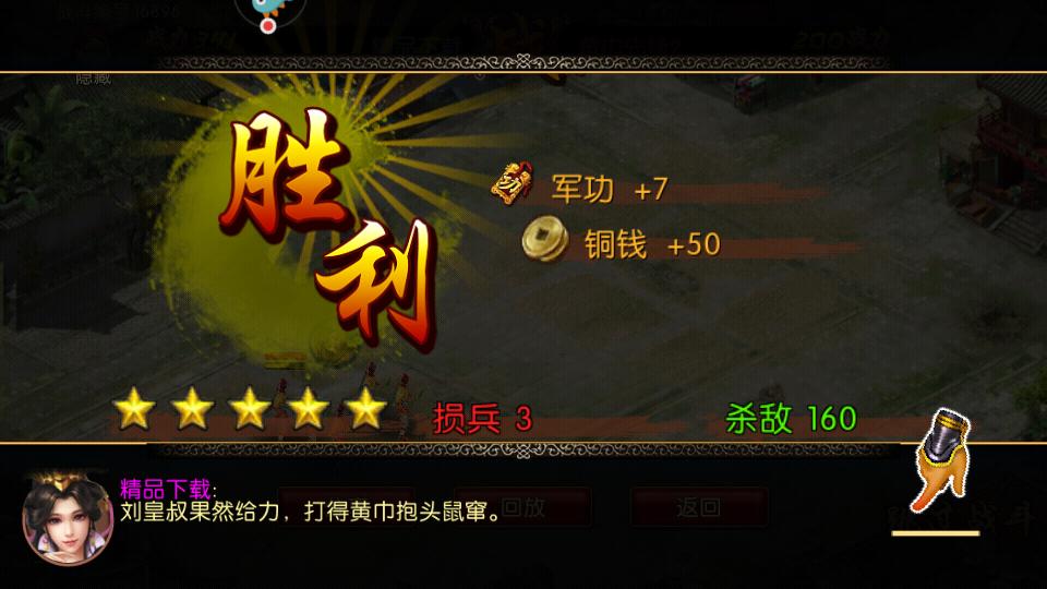 三国世界安卓手游V3.9.1 版截图1