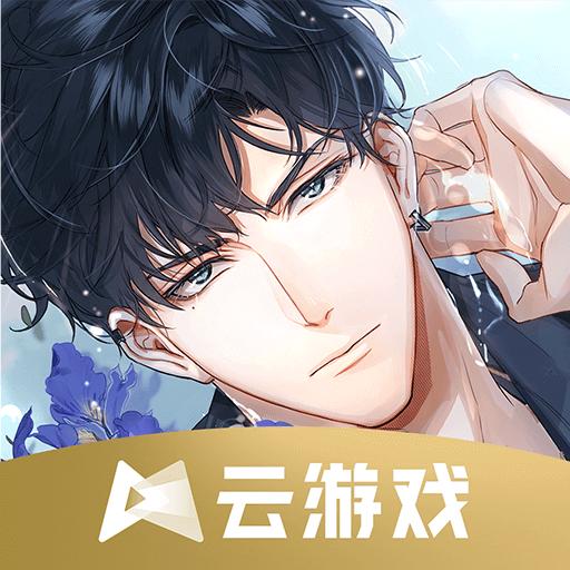 光与夜之恋云游戏客户端v5.0.1.4019306最新版