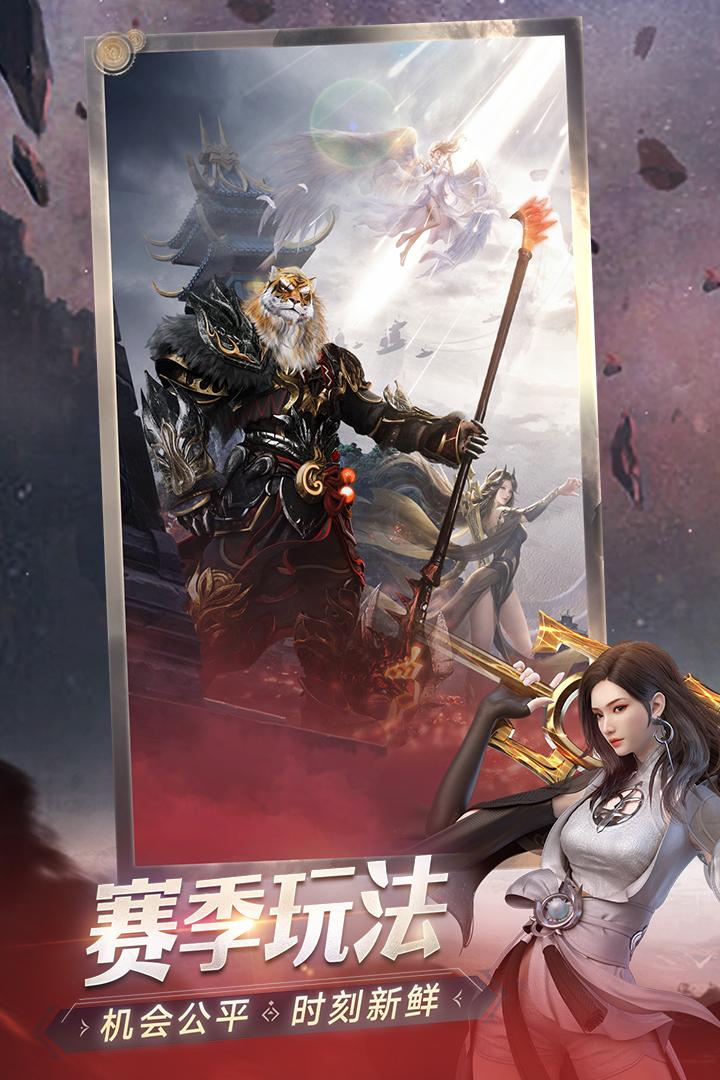完美世界诸神之战渠道服1.33.3 安卓版截图0
