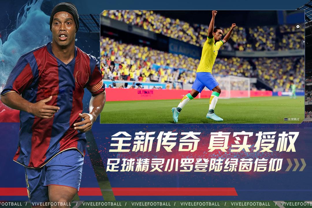 绿茵信仰vivo版v 2.8.5 手机版截图0