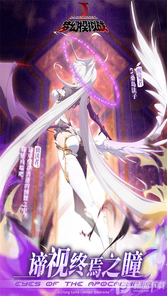 梦幻模拟战手游6.5.50 安卓版截图1