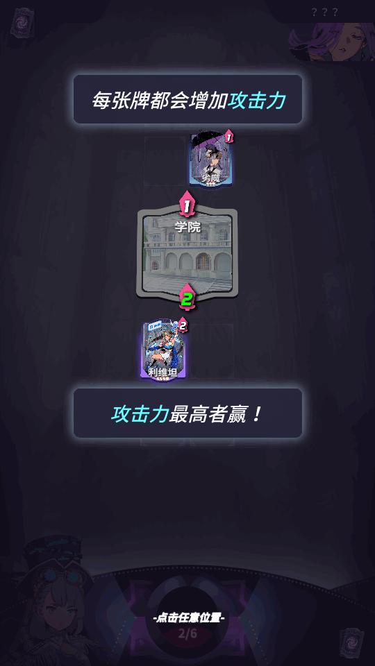 龙渊天神学院手游v1.0.5官服正版截图3