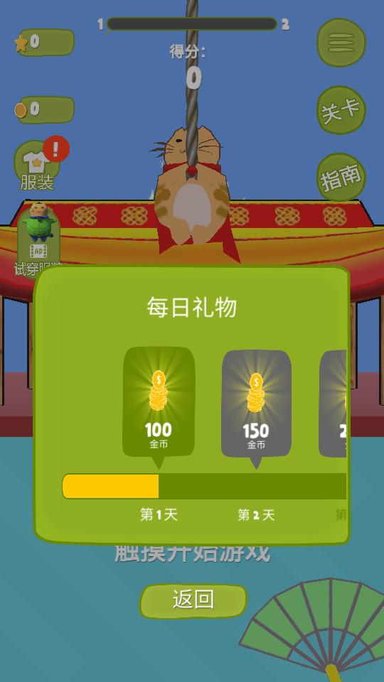 超级喵星2.1 最新版截图0