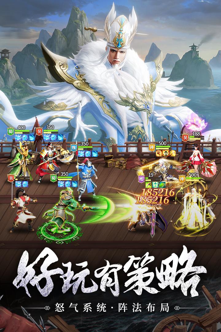 止戈之战安卓游戏1.9.3.2 手机版截图3