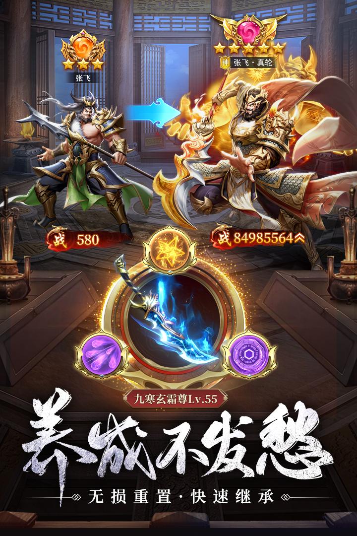 止戈之战安卓游戏1.9.3.2 手机版截图2