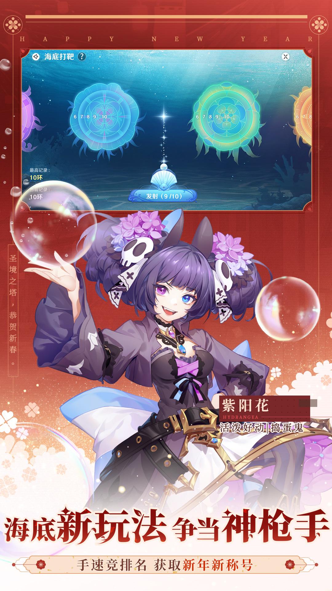 圣境之塔vivo渠道服下载1.21.24110103 安卓版截图0