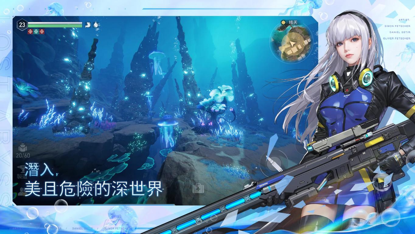 遗落海域国际服最新版本1.138.0.0 官方版截图3