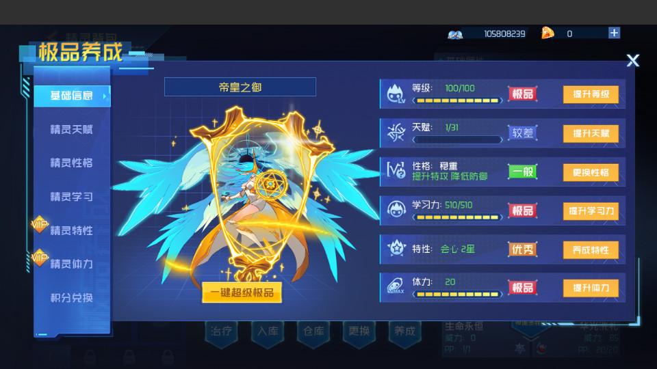 赛尔号怀旧服安卓版1.1.2 怀旧版截图0