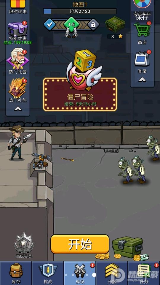 僵尸战争免费版270最新版截图1