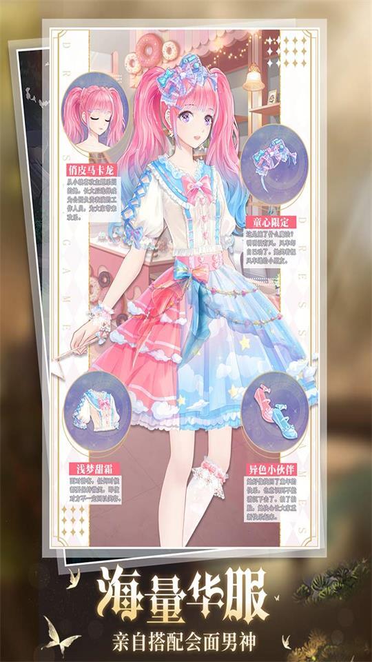 缤纷少女游戏官方版v1.0.52 最新版截图1