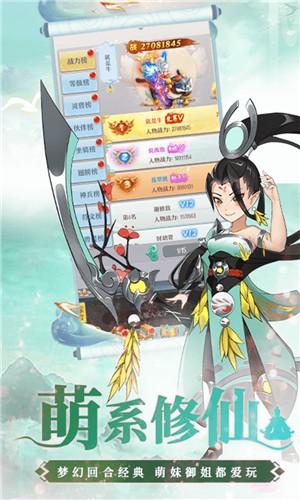 幻界传说任选UR神兽1.58.3 GM版截图0