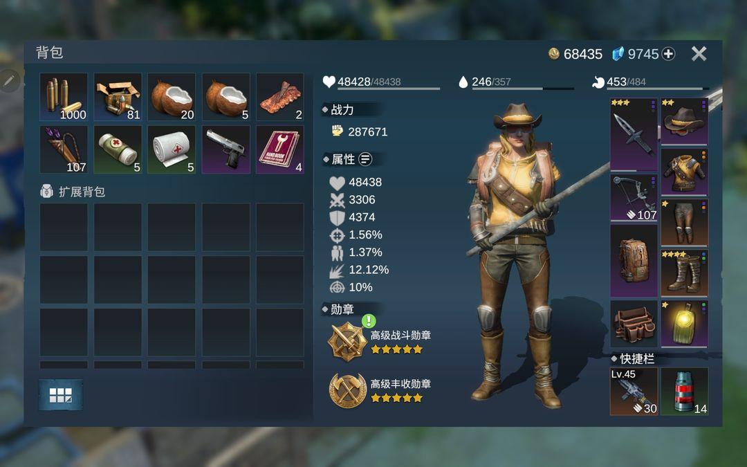 迷失蔚蓝华为版1.213.0 安卓版截图2