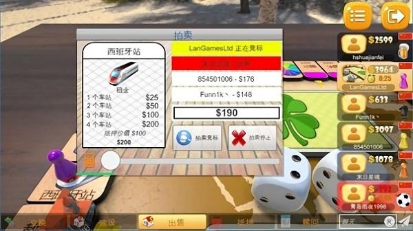 大富翁飞行棋手游截图0