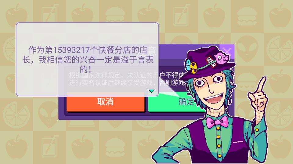 大家饿餐厅游戏2.8.9 安卓版截图0