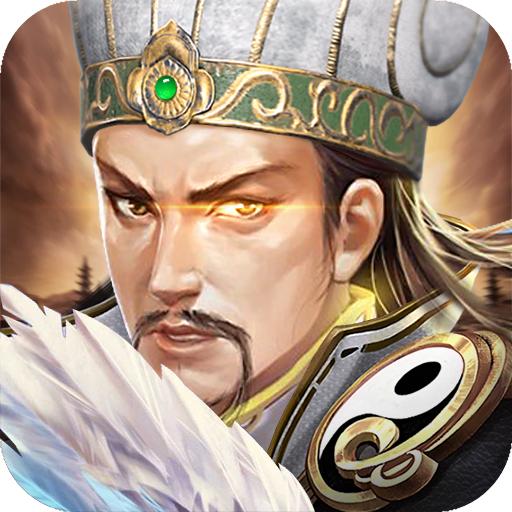 三国世界安卓手游V3.9.1 版