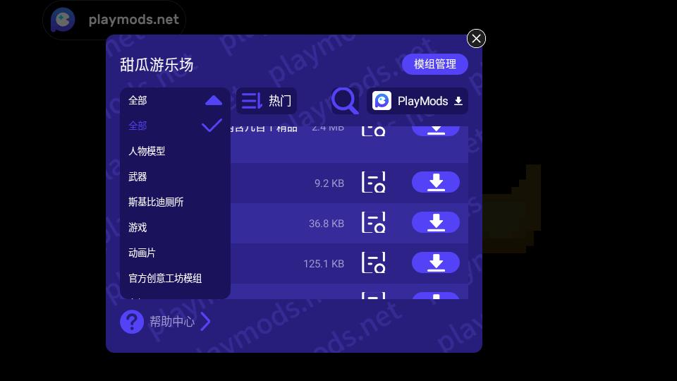 Melon Playground最新版26.2.1免费版安卓无广告免闪退版截图1