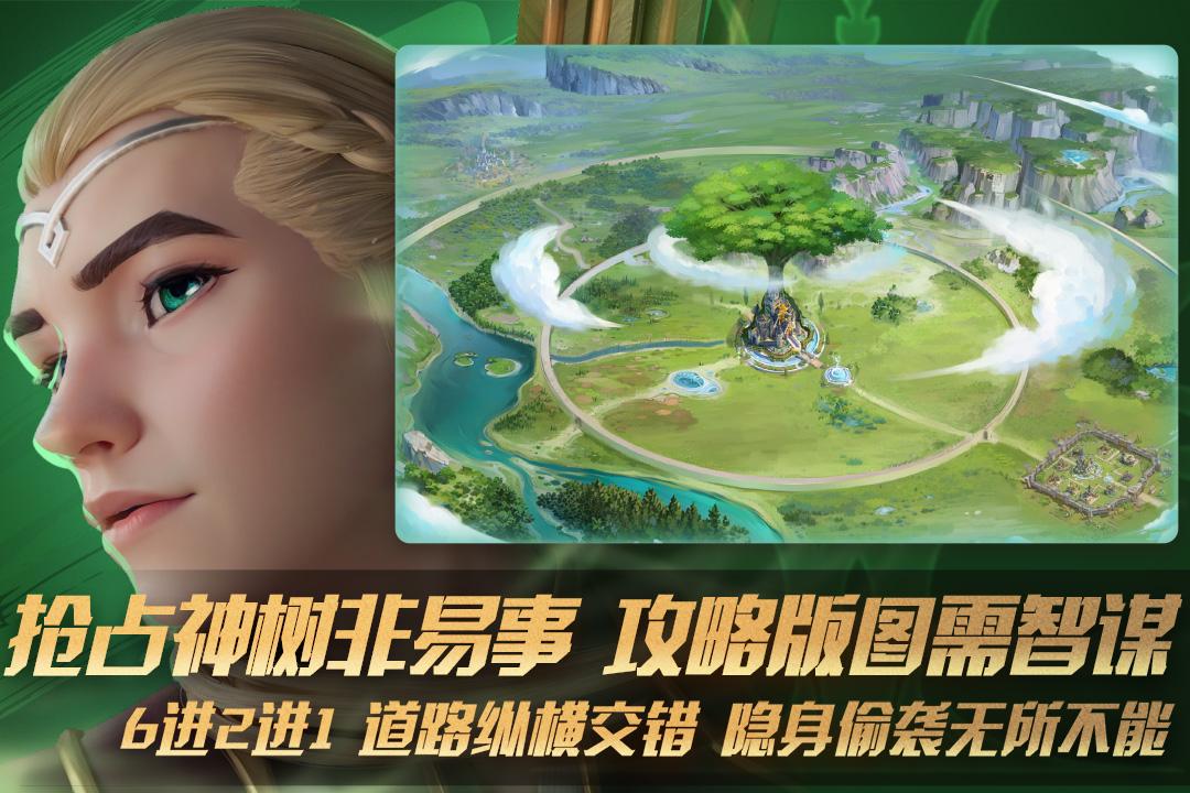 瑞亚传说纷争安卓版1.1.85 官方版截图0