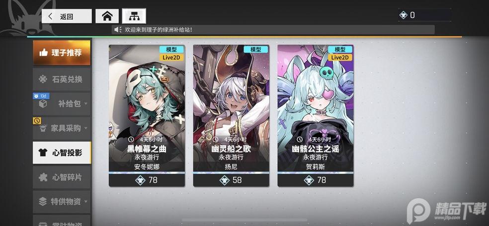 少女前线雲圖計劃国际服1.4.0  手机版截图0