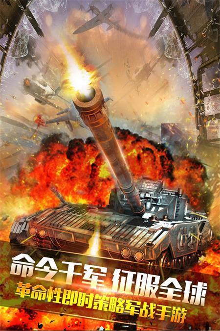 装甲联队online手游12.0.0 最新版截图1