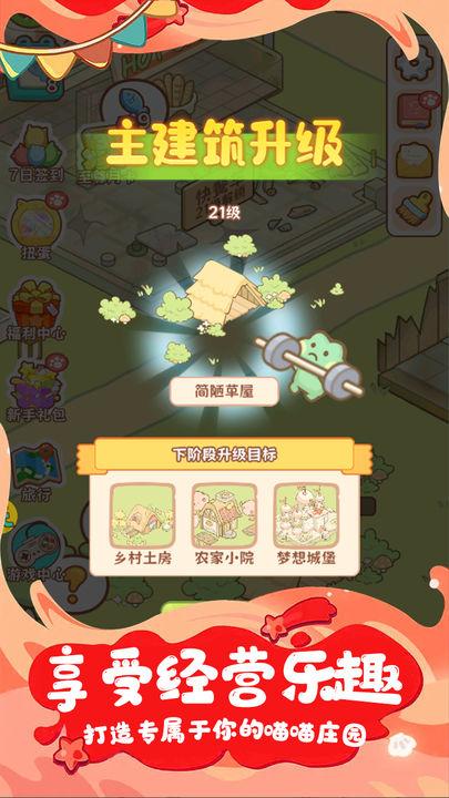 疯狂宠物手游最新版v1.0.1 最新版截图1