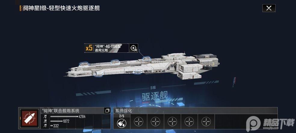 无尽的拉格朗日国服版1.2.385776 手机版截图0