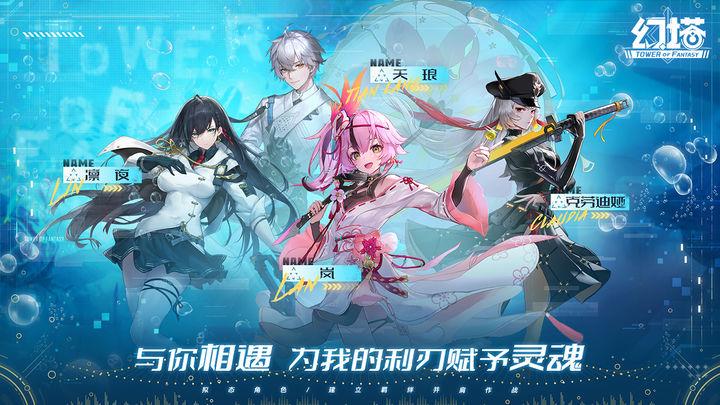 云幻塔手游正版v1.0.7安卓最新版截图1