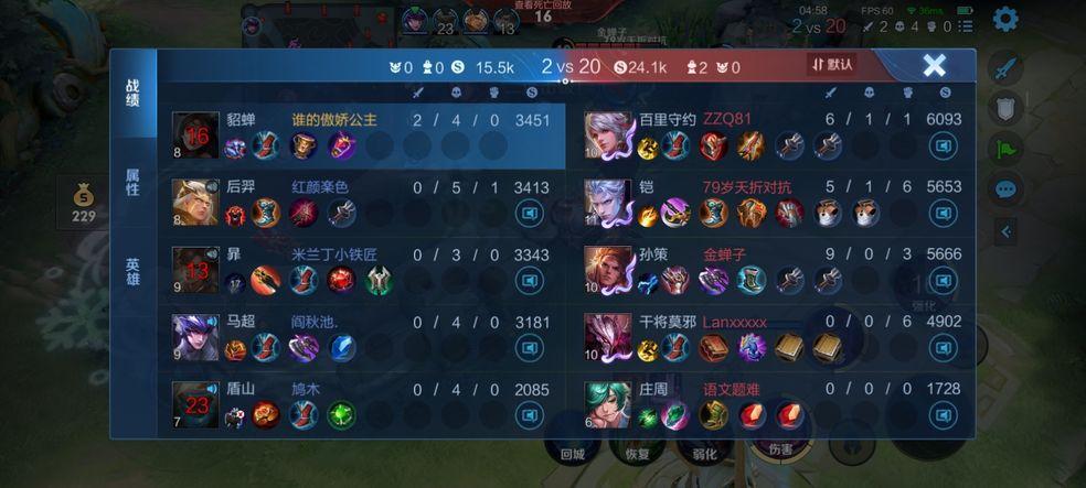 王者荣耀前瞻版v10.20.4.1官方最新版截图1