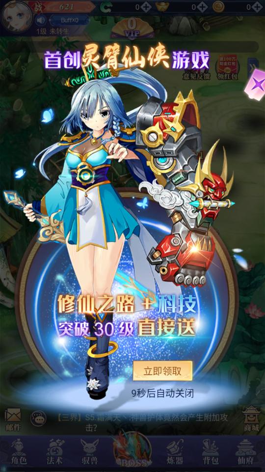 极道剑仙手游1.0.0 安卓版截图3