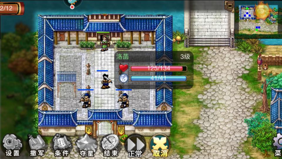 战棋天下游戏安卓2.8.30 最新版截图2