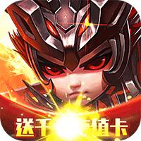 三国荣耀手游最新版1.0安卓版