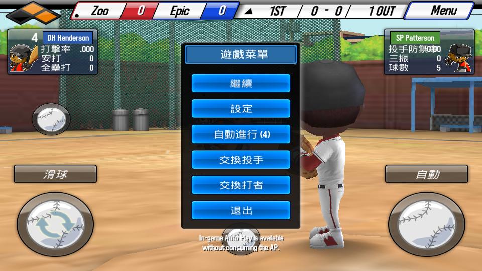 棒球之星手游V1.7.2安卓最新版截图0