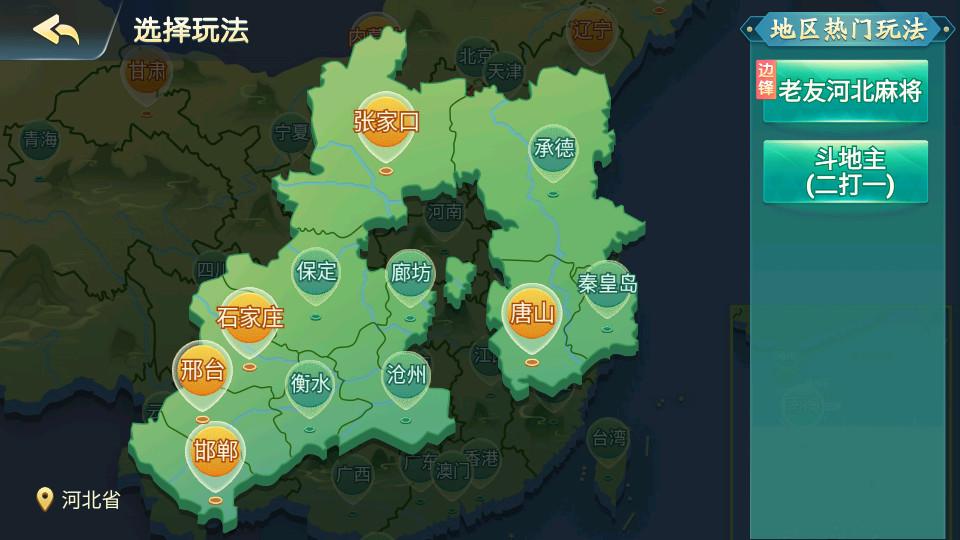 边锋老友棋牌app官方版v6.0.1安卓手机版截图1
