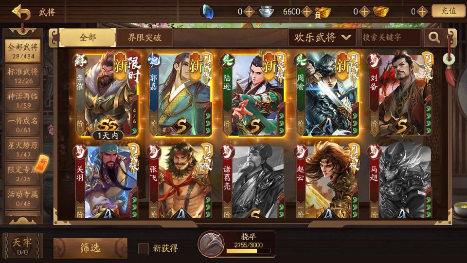 新三国杀美化包2024安卓版(稳定不封号)1.0.116 十周年版截图2