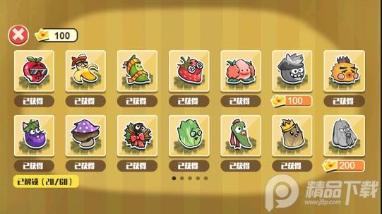 蔬菜水果自走棋最新版1.0.1截图2