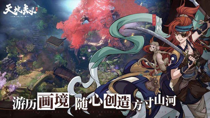 天地劫幽城再临紫龙官服1.50.0 紫龙官服截图2