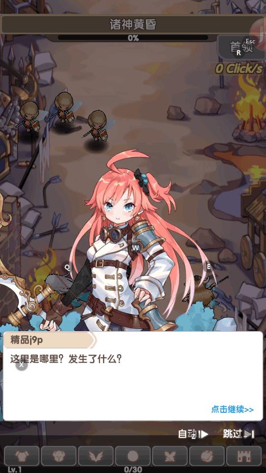 盖亚2200手游最新版1.0.2 安卓最新版截图2