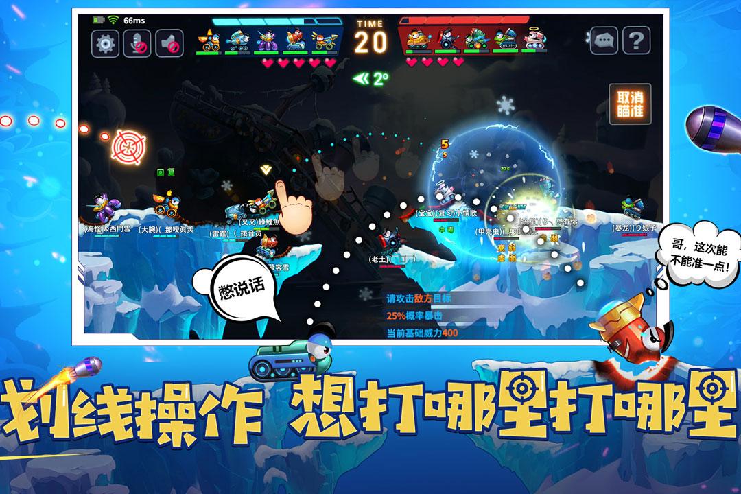 坦克大决战手游九游版1.9381安卓版截图1