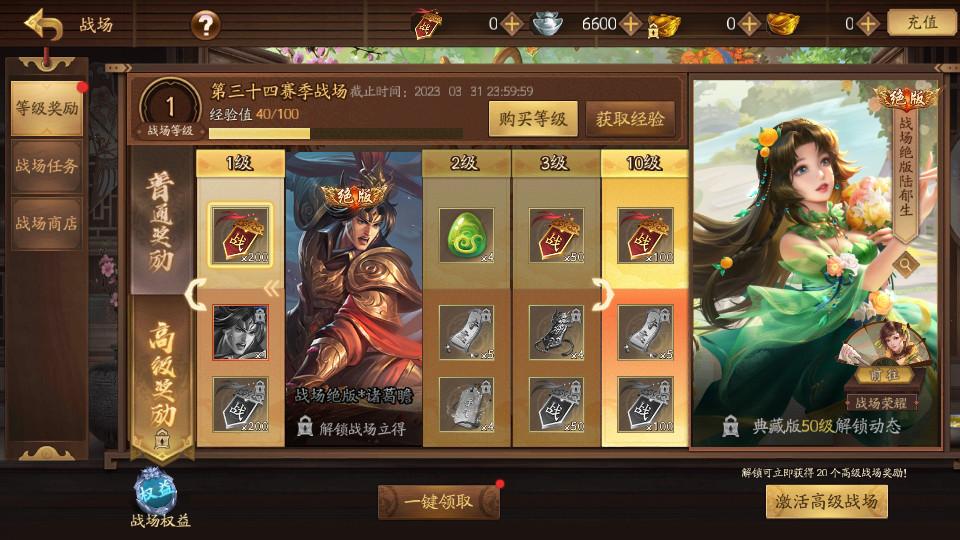 新三国杀美化包2024安卓版(稳定不封号)1.0.116 十周年版截图3