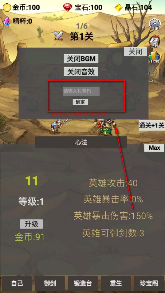 转生成为御剑者手游免广告版v1.0.20安卓最新版截图1