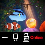 一只鱼V3.9最新版